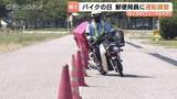 「配達のプロ “郵便局員” 22人がスラローム走行　8月19日「バイクの日」に安全運転講習会　地域の模範運転の意識高める　富山」の画像1