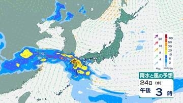 【気象情報】九州北部地方では23日夕方から非常に激しい雨が降り大雨となるところも…24日には1時間に佐賀県で50ミリ　長崎県・熊本県で70ミリの降水予想　土砂災害に厳重に警戒、低い土地の浸水や河川の増水や氾濫に警戒を【雨と風のシミュレーション】