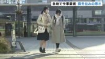 富山県内 各地で今季一番の冷え込み 上市で氷点下2.5℃を記録 真冬並みの朝から気温上昇”寒暖差に注意”