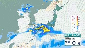 【気象情報】近畿地方　24日夜のはじめ頃～　局地的に雷を伴った非常に激しい雨が降る見込み　25日朝までの24時間予想降水量は近畿中部150ミリ　近畿南部200ミリ　警報級の大雨となる可能性【雨と風のシミュレーション】