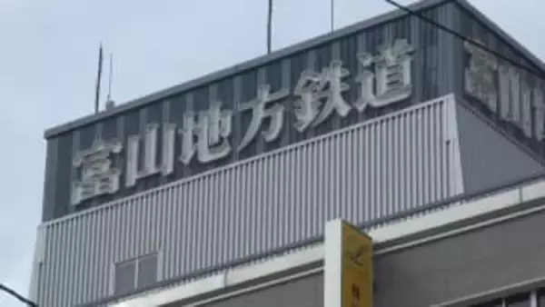 電鉄富山ー立山間で「スーパーたてやま」導入へ　ノンストップ特急で10分短縮　4月15日から運転　富山地鉄・春ダイヤ