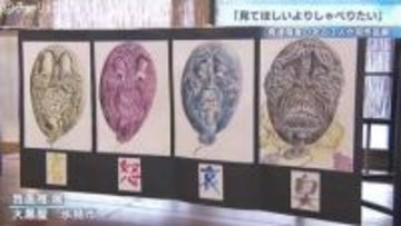 「見てほしいよりしゃべりたいが強い」発達障害とアートでつながる若者3人が作品展 富山