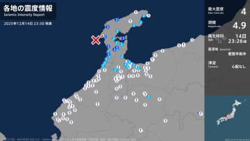 石川県で最大震度4のやや強い地震　石川県・志賀町　富山県内でも震度2