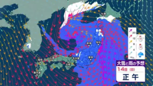 【気象情報】東北日本海側は急速に発達する低気圧の影響で海上を中心に“何かにつかまっていないと立っていられないような”非常に強い風が吹きしける見込み　暴風に警戒、高波にも注意・警戒を【大雪と雨シミュレーション】