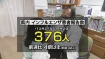 インフルエンザ患者数が1週間で4倍増、爆発的増加　富山　猛暑でワクチン接種遅れも影響か、医師は早めの対策と接種を呼びかけ