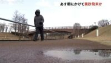 春先のような温かさ４月並みに気温上昇 季節はずれの黄砂に洗濯ものの外干しに注意 富山