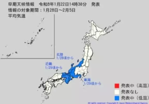 【10年に一度レベル】北陸、東海、近畿　28日ごろから　この時期としては「著しい低温」の可能性　近畿は平年より2.2℃低いか　早期天候情報