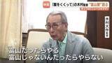 「「富山じゃなきゃやらない」日本映画界の巨匠・木村大作監督が語る“富山愛”　最新作『腹をくくって』10月から県内ロケへ」の画像1