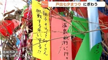 600本の七夕飾りが通りを埋める 「戸出七夕まつり」にぎわう　富山県高岡市