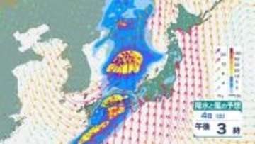 【気象情報】本州南海上を低気圧が通過し大気不安定　東日本・西日本は落雷や突風に注意、伊豆諸島は土砂災害や浸水に厳重な警戒【雨と風のシミュレーション】