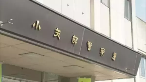 富山・小矢部市の７０代女性６８６０万円被害　「株式戦略研究会」で資金出し合って利益　”有名投資家”かたるオンライン講座で