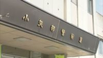富山・小矢部市の７０代女性６８６０万円被害　「株式戦略研究会」で資金出し合って利益　”有名投資家”かたるオンライン講座で