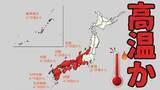 「西日本は15日ごろから“著しい”高温の可能性　近畿は平年比+2.6℃以上か　北陸・東海・近畿・中国・四国・九州に早期天候情報　気象庁　【雨と風のシミュレーション】」の画像1