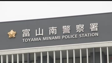 40代 妻の首をしめつけたか　30代の夫を傷害の疑いで逮捕「男女が大声を出してもめている」コンビニ店員から通報　富山