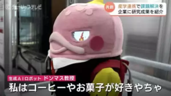 産学連携で課題解決を　富山県立大で公開イベント　最新のデジタル技術を学ぶ