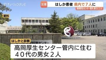 40代男女2人がはしか感染…富山県内の患者は7人に　発熱などの症状訴え、検査し感染を確認　富山