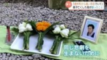 「過労死から遠い存在でいて」　海外過労死で息子亡くした母　金沢市内で学生らに語ったこと　富山