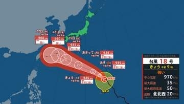 【台風18号（ソウデル）】26日には沖縄の南へ　22日夜に“非常に強い”に発達見込み　午前9時現在、“強い”勢力で北上【雨と風のシミュレーション】