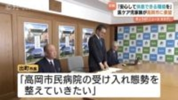 「市民病院の受け入れ態勢整えたい」高岡市長が考え示す…医療的ケア児の支援へ　母親たちが要望書を提出　富山・高岡市