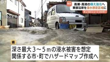 朝日町、入善町、黒部市「高潮浸水想定区域」に指定　富山湾東部の沿岸で最大5メートルの浸水予測　2008年の高波被害受け避難態勢を強化へ　富山