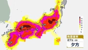 【突風・落雷注意】近畿 きょう27日夜にかけて竜巻や急な強い雨に注意