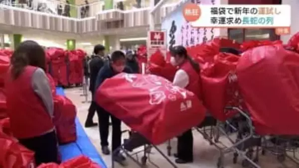 確率0.1%の奇跡！1万円商品券的中「やばい」…朝3時起き4000人の列、富山の初売り福袋で見えた“執念のミッション”