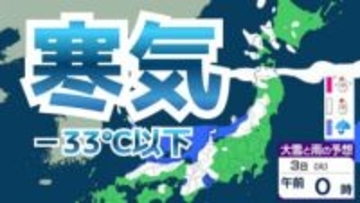 【関東地方】3日明け方にかけ大気不安定 “マイナス33℃以下” 寒気流入で落雷、竜巻に警戒　ひょうによる農作物被害にも注意を【雪と雨のシミュレーション】