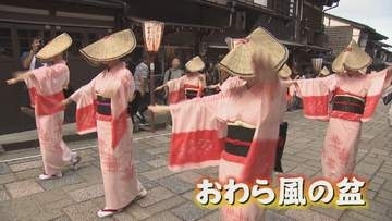 法被1着30万、でも運営費の8割は「観客のため」――伝統「おわら風の盆」が直面する資金難とCFの挑戦　富山