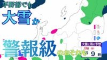 【大雪情報】北陸地方　7日朝から24時間で最大70cm降雪か　雪雲停滞で“警報級”のおそれ　平地でも大雪の可能性【雪と雨と風のシミュレーション】