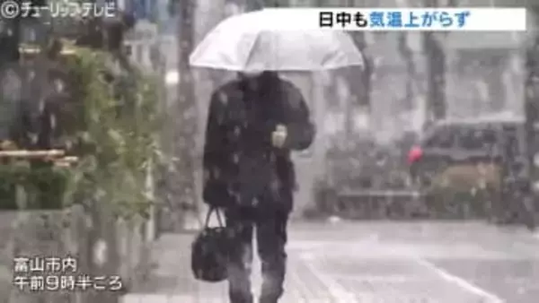 日中は朝より寒い！この後も雪や雨で気温はあす朝にかけて下がる 厳しい寒さに 富山