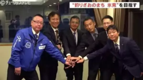 能登復興へ…氷見市が「釣りざおのまち」を目指す！特殊印刷「トライ・プリント」と「がまかつ」で新地場産業を創出へ　富山・氷見市