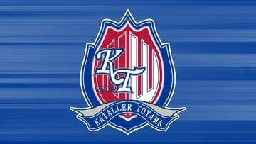 【カターレ富山】今治に4－0で快勝　吉平は2試合連続弾、新加入・國武は約50m超ロングシュート　明治安田J2第3節