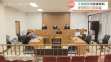 「拳銃奪われたと認識したのはもっと早かった」　県警の初動対応巡る民事裁判に新証拠　認識の違いなぜ？　奥田交番襲撃事件の控訴審　富山