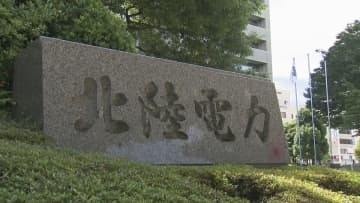 【北陸電力】志賀原発 緊急時対策支援システムへの"データ伝送が一時停止"約8時間後に伝送再開 原因を調査中