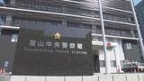 「清酒と飴を懐やポケットに…警備員が目撃し“私人逮捕”　スーパーで清酒など盗んだ疑い　73歳男を現行犯逮捕　犯行当時の所持金は11万円超　富山」の画像1