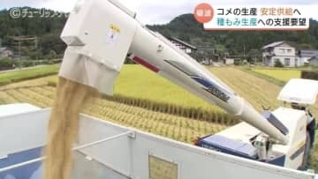 種もみ生産者の支援を　ＪＡとなみ野が県に要望　コメの安定供給へ　出荷量日本一の富山県