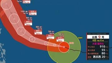 【台風9号】非常に強い勢力で沖縄地方に接近見込み 10～11日ごろにかけて　6日午後3時現在、大型で猛烈な9号 時速約20キロで西北西へ【雨風シミュレーション】