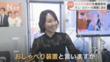 「情報が主役」を伝える“おしゃべり装置”　Nスタ出水麻衣アナウンサーに密着 キャスター就任から9か月 番組づくりへの思い