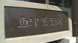 「「頭がぶつかった」現場臨場の警察官に頭突き　自称塗装業の男を現行犯逮捕　「従業員に殴りかかろうとしている」との通報　富山・魚津市」の画像1