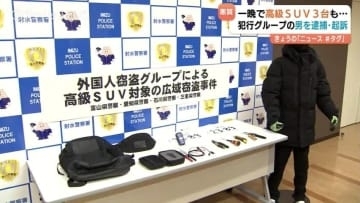 高級SUV窃盗の罪、ブラジル国籍の男を逮捕・起訴　転売目的の犯行か  ランドクルーザーなど3台、計2900万円の被害とみられる　富山