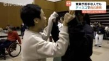 自由に踊って自己表現！障がいの有無 超えて楽しむ「ニューイヤーディスコ」社会福祉法人で初開催　利用者や家族ら50人が満喫　富山・高岡市