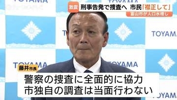 「5年前の国勢調査でも行われていたのではないのか…」市議・市民から落胆と批判の声　国勢調査で2千人以上の水増しか　総務省が統計法違反容疑で市職員を告発　富山