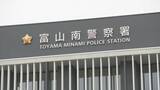 「「殺すぞ」とメッセージ送り脅迫か　43歳 派遣社員の男を逮捕「知人から脅迫されていて怖い」30代女性が警察に相談　富山」の画像1