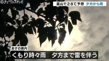 傘を持ってお出かけを　湿度高くムシムシと…富山で28℃予想　夕方からは雨に