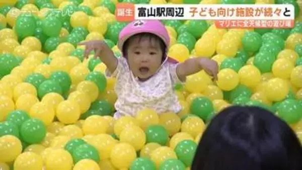 富山駅前「マリエ」に全天候型の子どもの遊び場　料金定額で一日遊び放題　保護者が休めるスペースも