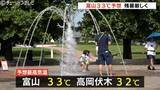 「富山で33℃予想12日連続の真夏日　高岡・魚津では熱帯夜で寝苦しく　日中は傘要らずで絶好の洗濯日和に　富山」の画像1