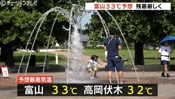 富山で33℃予想12日連続の真夏日　高岡・魚津では熱帯夜で寝苦しく　日中は傘要らずで絶好の洗濯日和に　富山