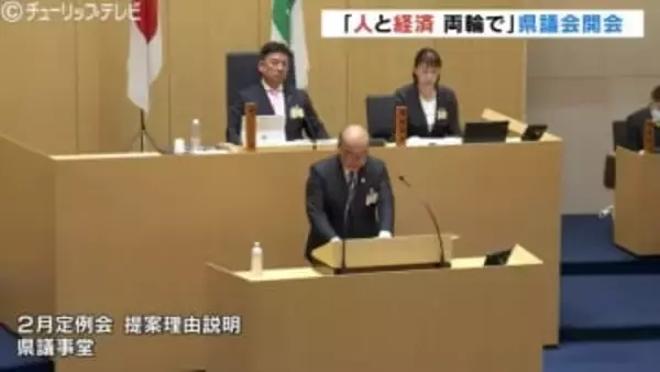 過去最高規模6338億円「人」と「経済」両輪で強力に推進する予算案 富山県議会２月定例会開会