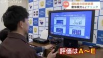 ゴールド免許のアナ絶句…県警に寄贈「運転能力診断装置」を体験　まさかの評価に「やばいやばい！」富山