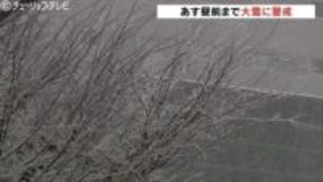 3日昼前にかけて大雪の恐れ 強い冬型の気圧配置の影響 交通障害に注意を 富山